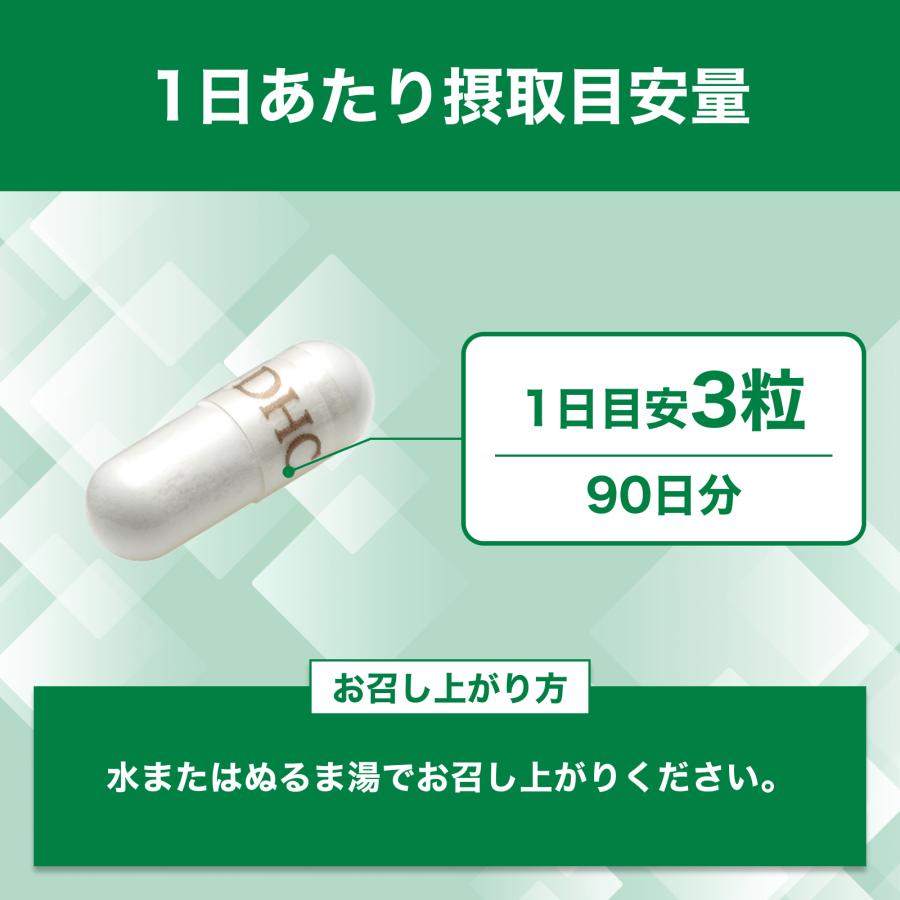 DHC カルシウム ／マグ 徳用90日分 公式 | サプリメント マグネシウム