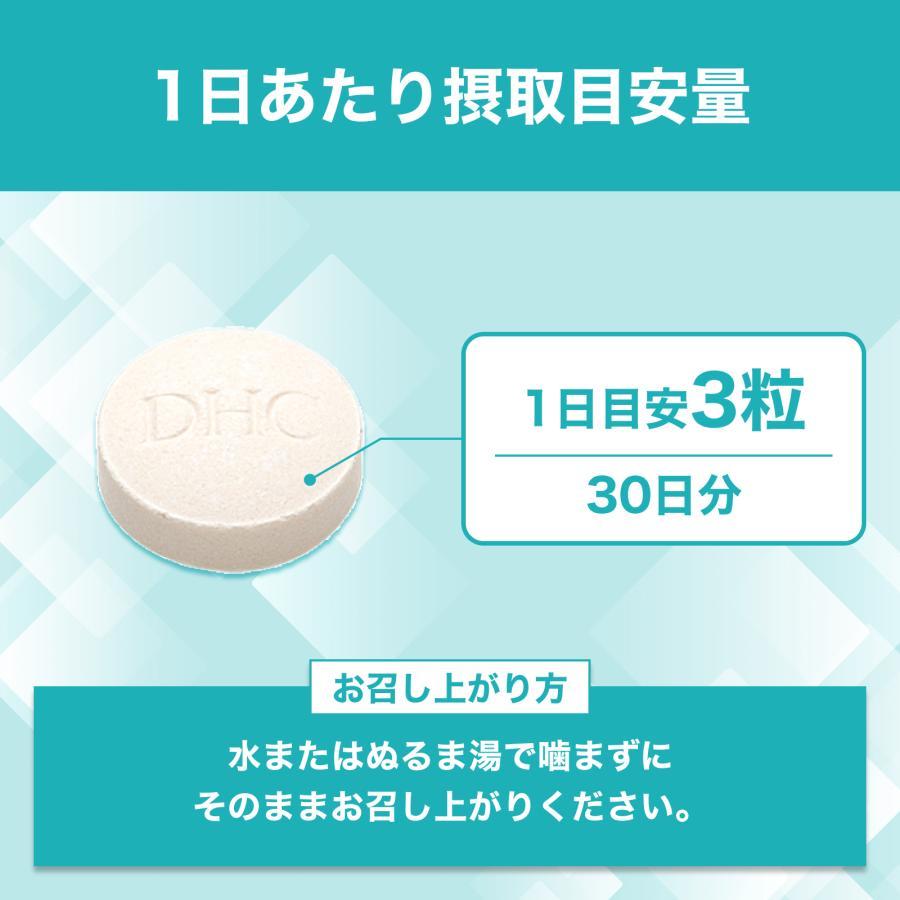DHC II型コラーゲン + プロテオグリカン 30日分 公式 | CBP サプリ