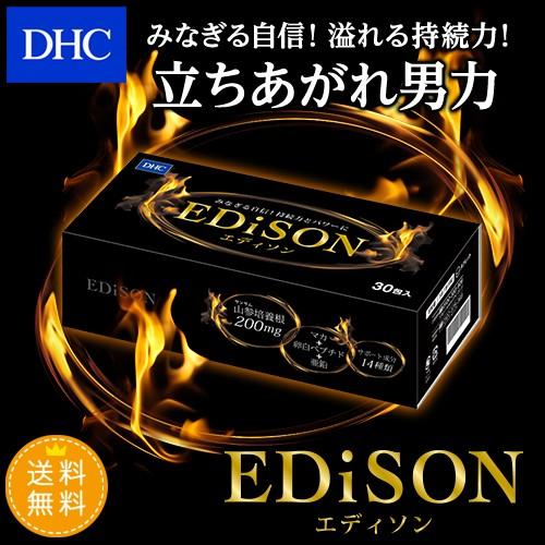 【93%OFF!】 dhc 男性 サプリメント マカ  EDiSON エディソン | 活力 自信 サプリ  マカ
