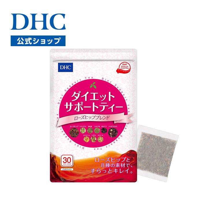 DHC 【 DHC 公式 】DHC ダイエットサポートティー ローズヒップ