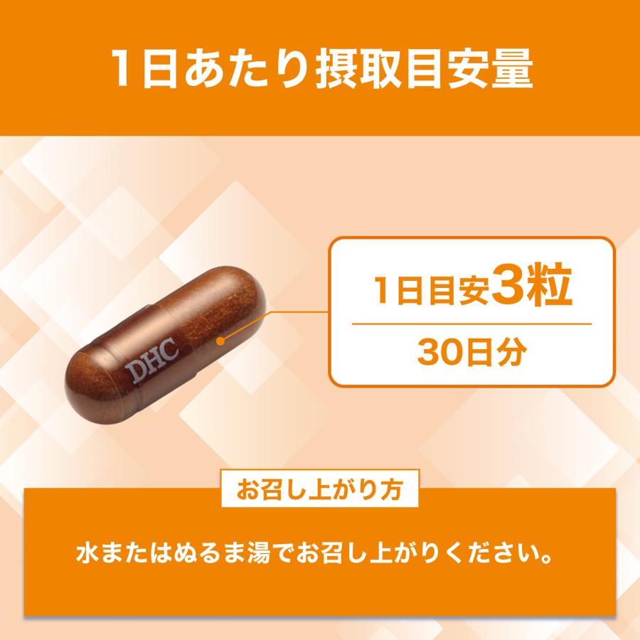 DHC 肝臓エキス ＋ オルニチン 30日分 公式 | サプリメント : DHC