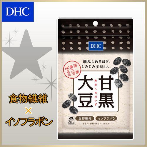 dhc DHC DHC甘黒大豆 公式 保障 【★大感謝セール】