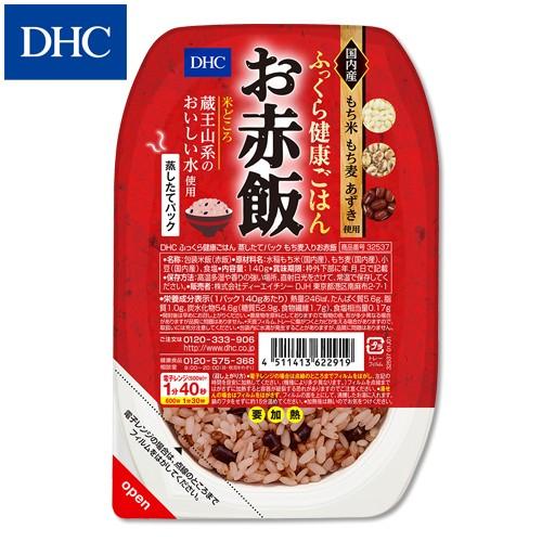 dhc DHC 印象のデザイン 公式 もち麦入りお赤飯 誠実 蒸したてパック DHCふっくら健康ごはん