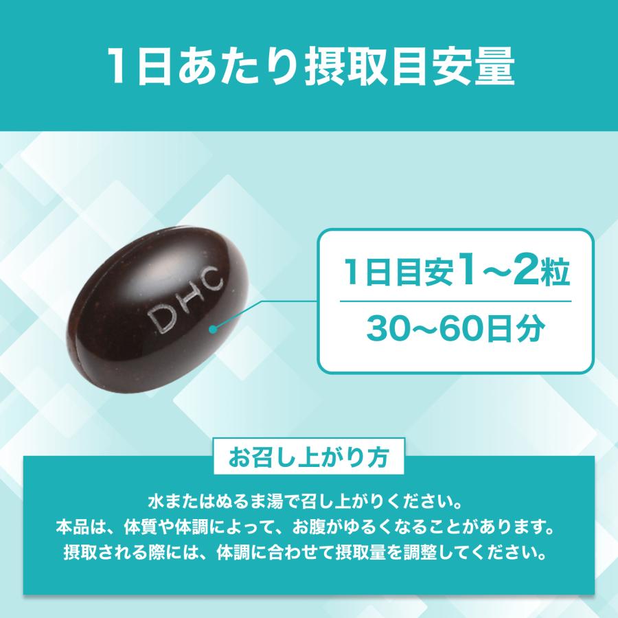 DHC フォースコリー ソフトカプセル 30日分 公式 | サプリメント