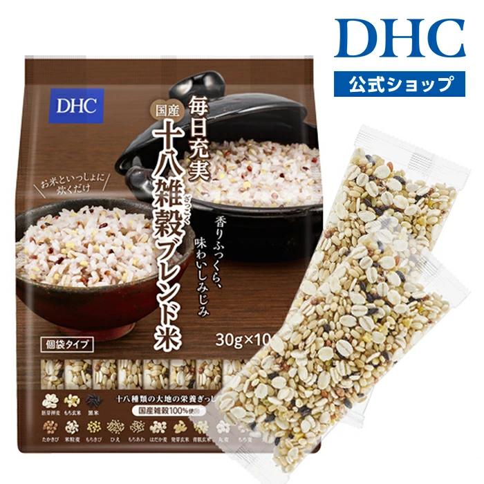 DHC 【 DHC 公式 】DHC毎日充実 国産十八雑穀ブレンド米（個袋タイプ