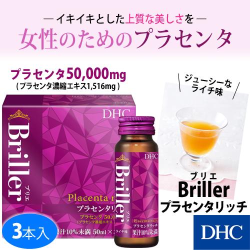 DHC dhc サプリ プラセンタ 【 公式 】Briller（ブリエ