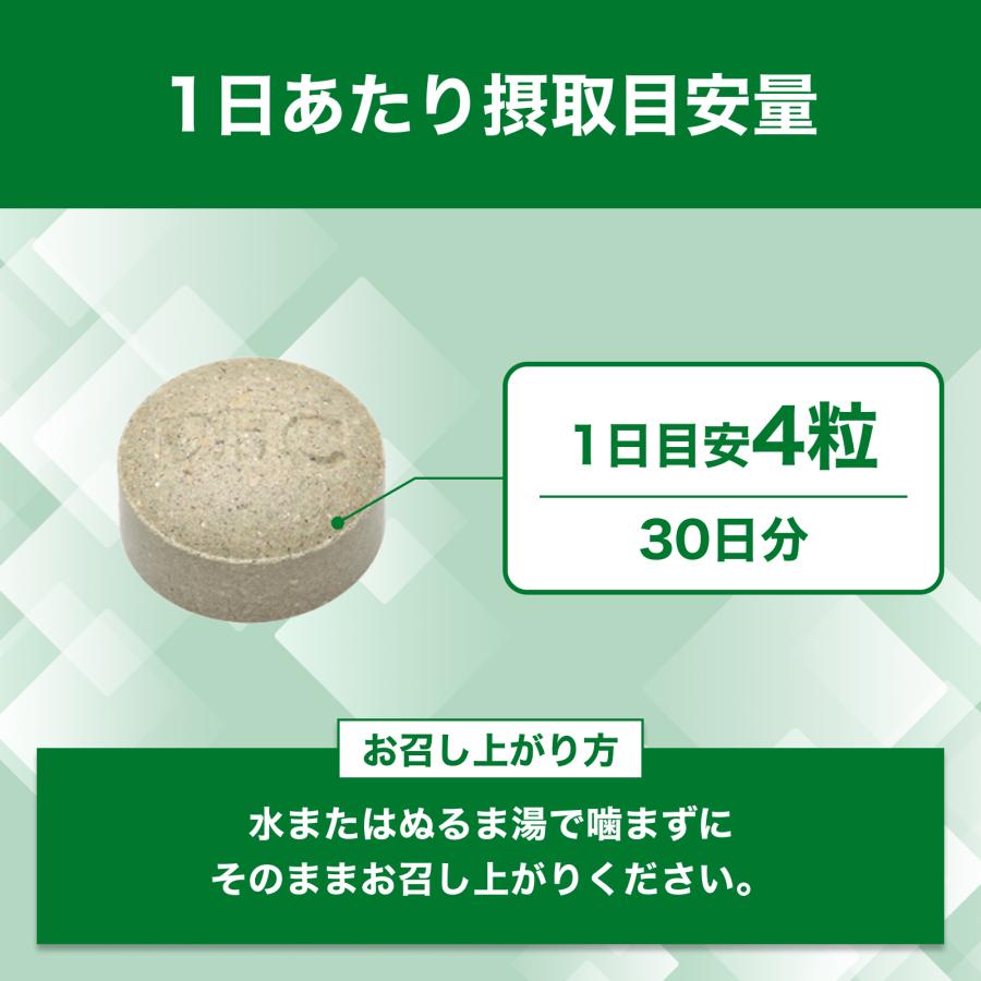 DHC 国産パーフェクト野菜 プレミアム 30日分 公式 | 生活習慣