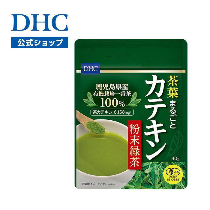 dhc 【 DHC 公式 】DHC茶葉まるごとカテキン粉末緑茶｜dhc