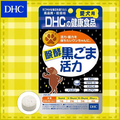 Dhc Dhc 公式 犬用 国産 醗酵黒ごま活力 ペット用品 Dhc Yahoo 店 通販 Yahoo ショッピング