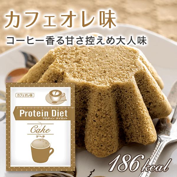 dhc ダイエット食品 【送料無料】【 DHC 公式 】DHCプロティンダイエット ケーキ スイーツセレクション 15袋入【置き換えダイエット食品】｜dhc｜06