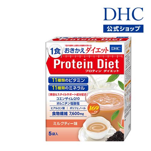 DHC dhc ダイエット食品 【 公式 】DHCプロティンダイエット DHC dhc ダイエット食品 【 公式 】DHCプロティンダイエット