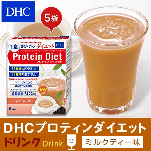 DHC dhc ダイエット食品 【 公式 】DHCプロティンダイエット DHC dhc ダイエット食品 【 公式 】DHCプロティンダイエット