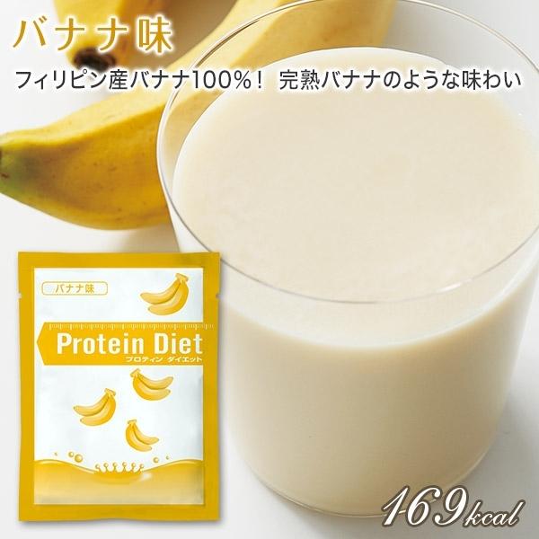 DHC - DHC プロテインダイエット　バナナ味他計30袋　プロティンダイエット　送料込み DHC dhc ダイエット食品 【 公式 】DHCプロティンダイエット
