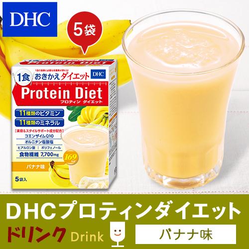 DHC dhc ダイエット食品 【 公式 】DHCプロティンダイエット