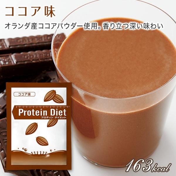 DHC プロテインダイエット　お好きな味60袋　プロティンダイエット　送料込み Amazon.co.jp: DHC プロティンダイエット(ミルクティー味) 5袋入