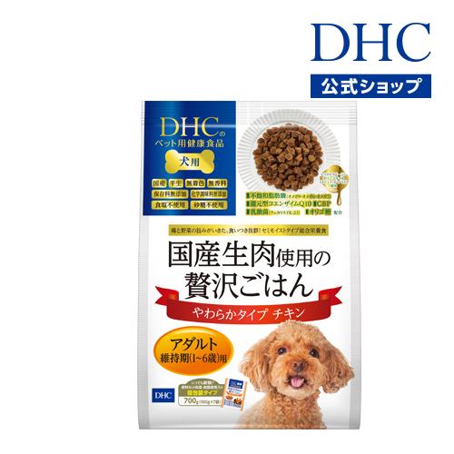 DHC 【 DHC 公式 】 犬用 国産生肉使用の贅沢ごはん やわらかタイプ