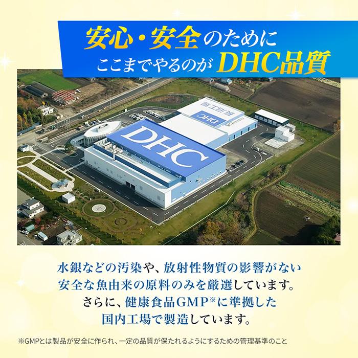 DHC DHA 30日分 機能性表示食品 公式 | サプリメント サプリ オメガ3 