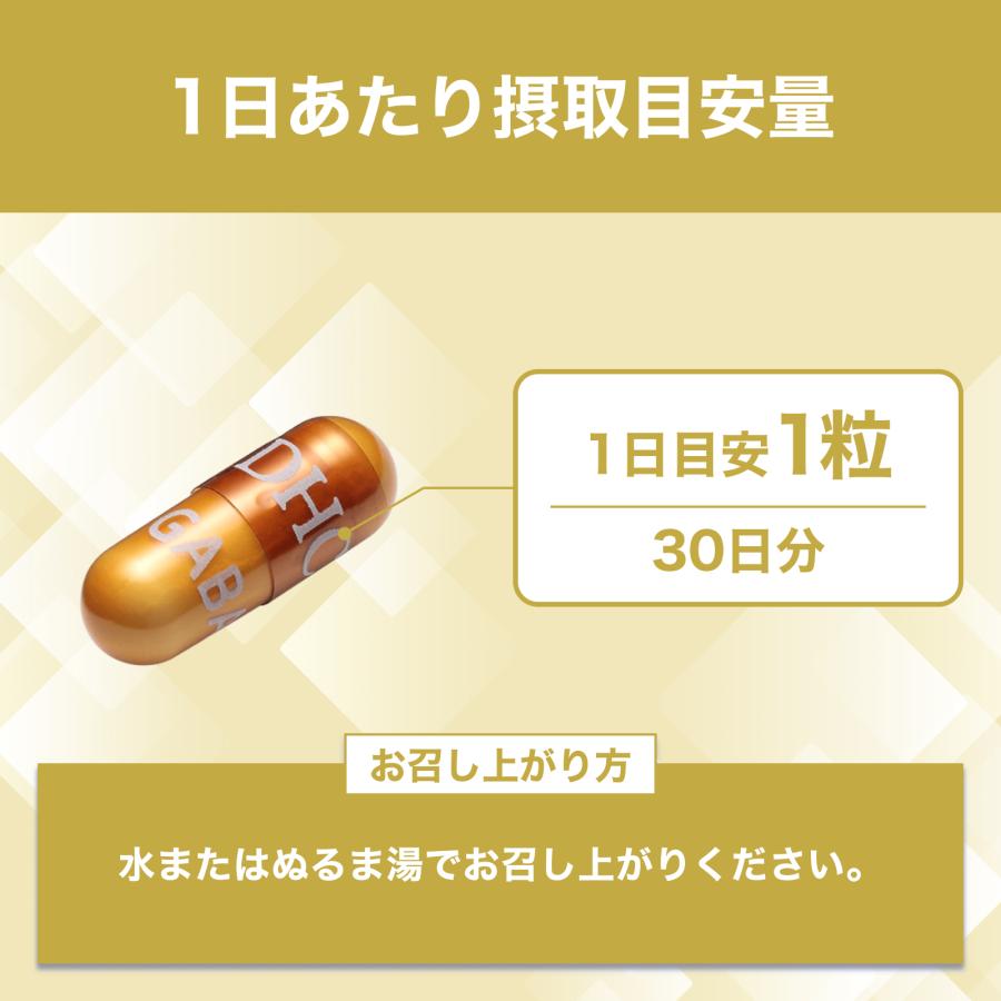DHC　ギャバ30日分×10袋　個数変更可 DHC ギャバ（GABA） 30日分 公式 | サプリメント : DHC Yahoo!店