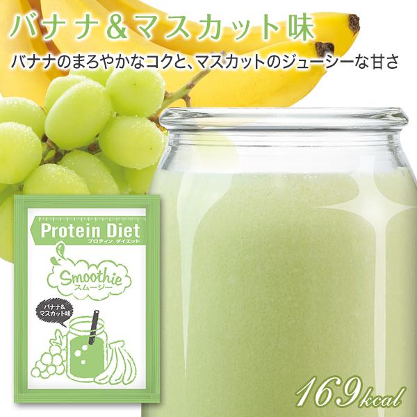 dhc ダイエット食品 【 DHC 公式 】【送料無料】【15食分】DHCプロティンダイエット スムージー 15袋入｜dhc｜03