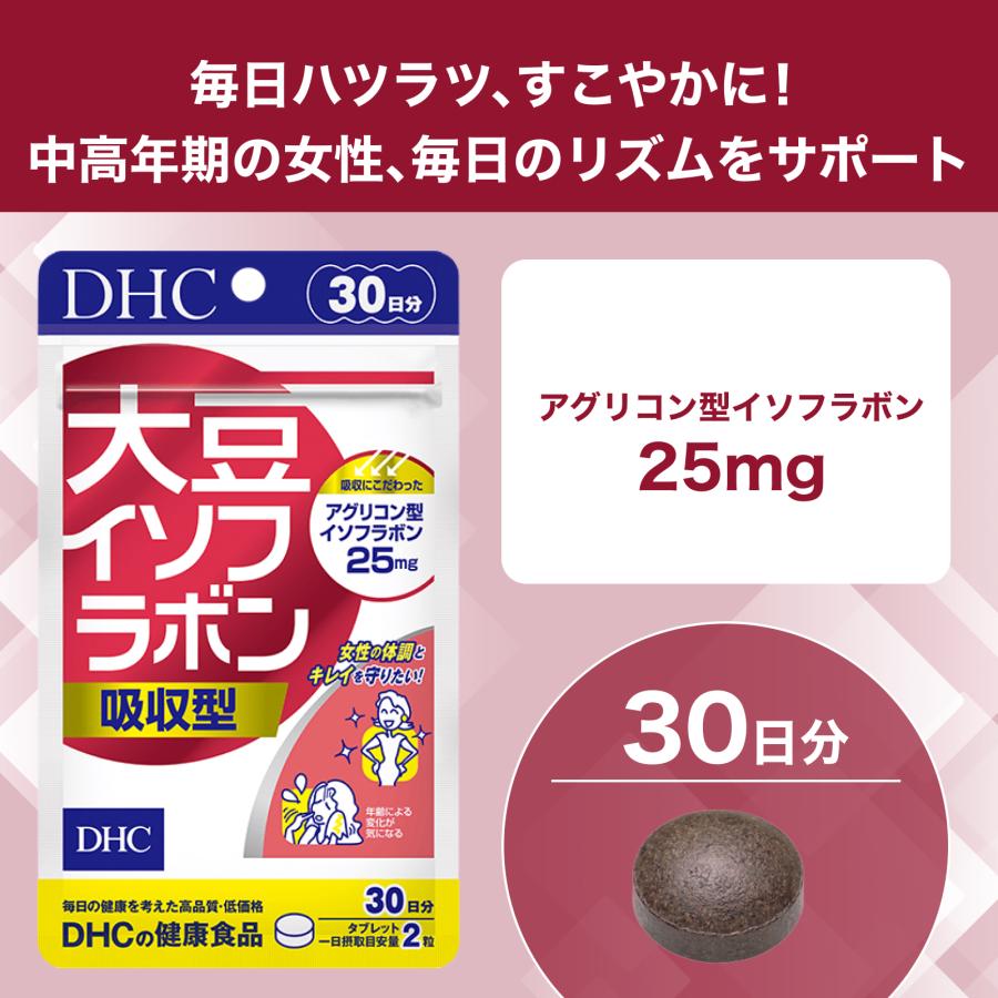 【１２個セット】DHC 大豆イソフラボン吸収型 20日分 Amazon | DHC 大豆イソフラボン 吸収型 20日分 40粒 | DHC | イソフラボン