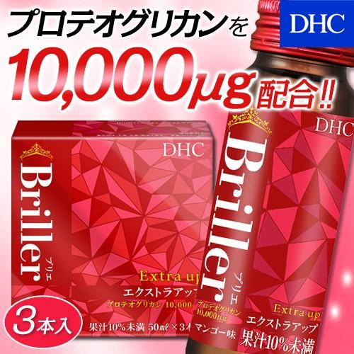 DHC - DHC Briller（ブリエ） エクストラアップ15日分　7袋セット DHC dhc サプリ 【 公式 】Briller（ブリエ） エクストラアップ