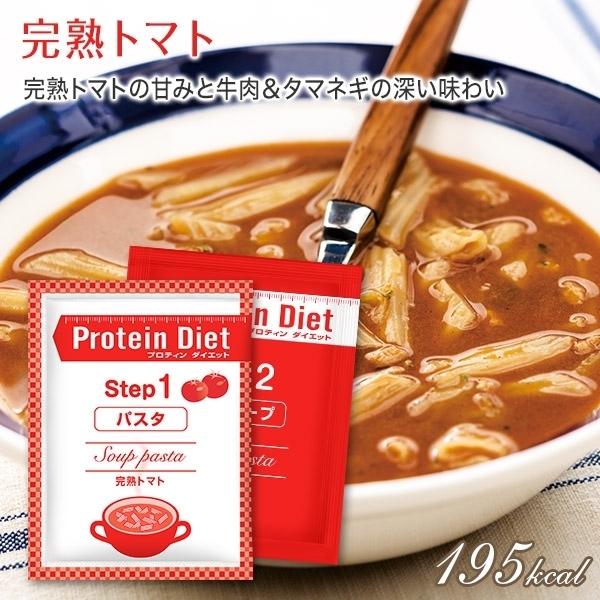 DHCプロティンダイエットスープパスタ野菜カレー30セット入
