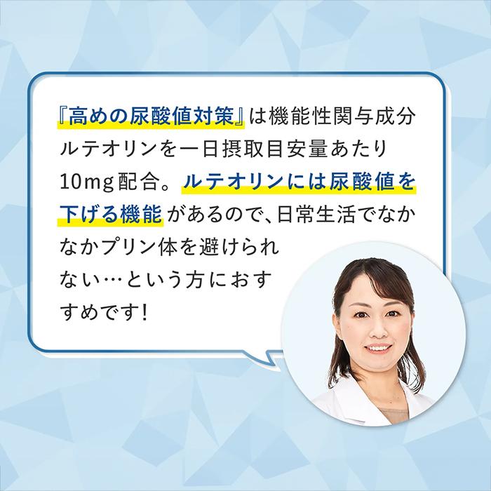 DHC 高めの尿酸値対策 30日分 機能性表示食品 公式 | 生活習慣