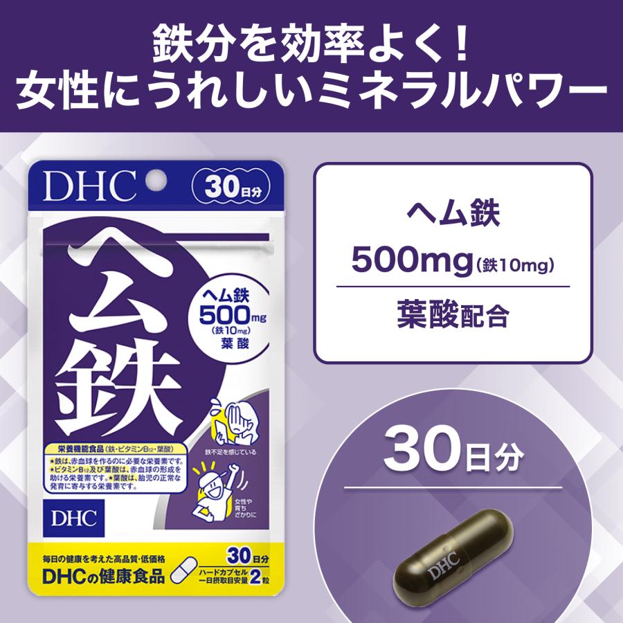 DHC ヘム鉄 30日分 x248 DHC 【 DHC 公式 】 ヘム鉄 30日分【栄養機能食品（ 鉄 ・ ビタミンB12