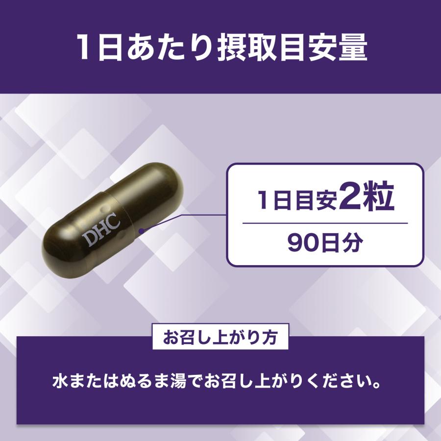 DHC ヘム鉄 徳用 90日分 栄養機能食品（ 鉄 ・ ビタミンB12 ・ 葉酸