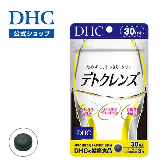 DHC dhc サプリ 【 公式 】 デトクレンズ 30日分 | サプリメント