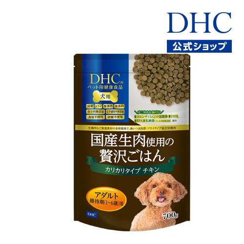 DHC 【 公式 】犬用 国産生肉使用の贅沢ごはん カリカリタイプ