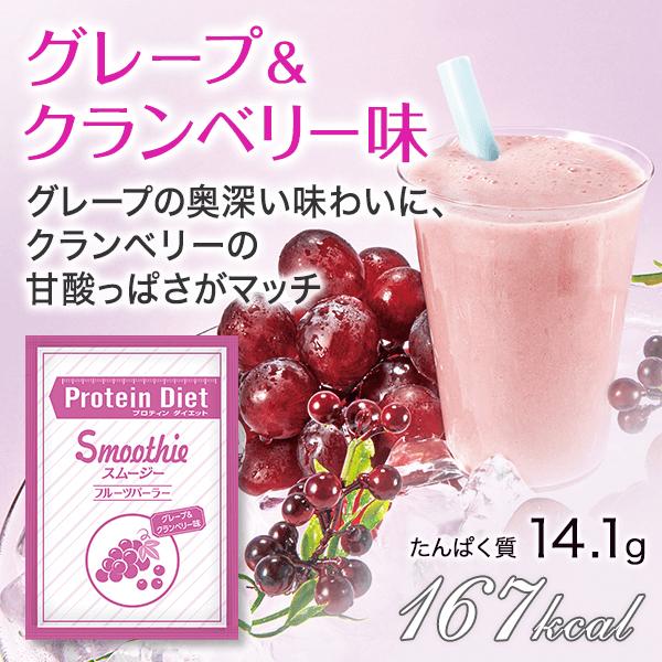 DHC プロティンダイエットスムージー 525g（3味×各5袋）