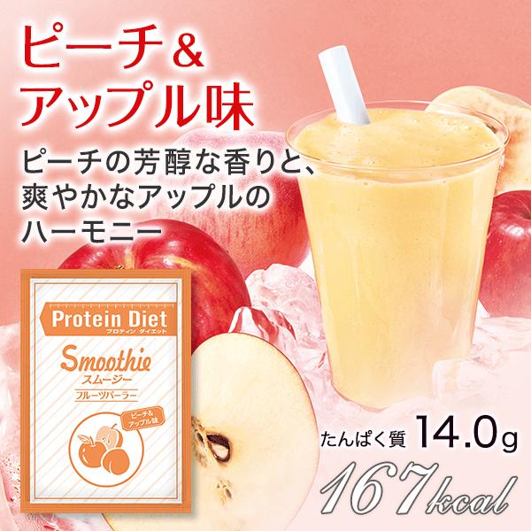 DHC プロティンダイエットスムージー 525g（3味×各5袋）