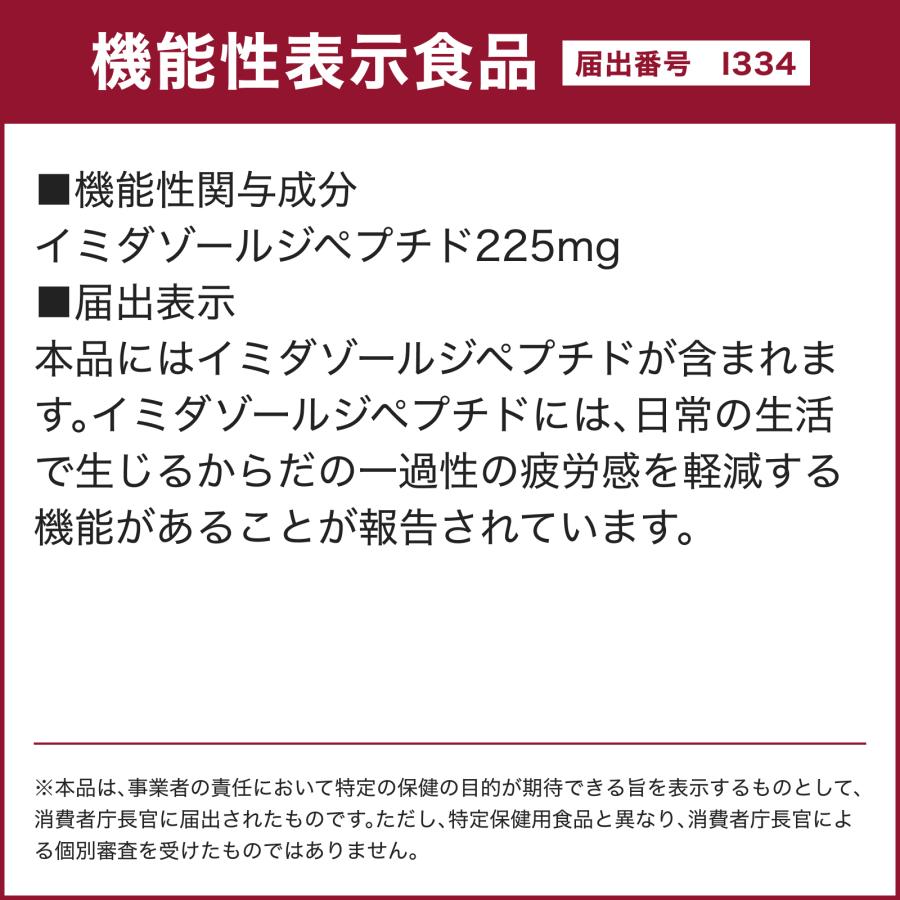 DHC イミダゾールペプチド　30日分2個セット&amp; DHA 60日分　3セット DHC イミダゾール 疲労感対策 30日分機能性表示食品 公式