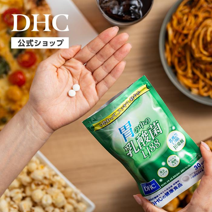 DHC 【 DHC 公式 】胃の中の乳酸菌 LJ（エルジェイ）88 30日分 : DHC