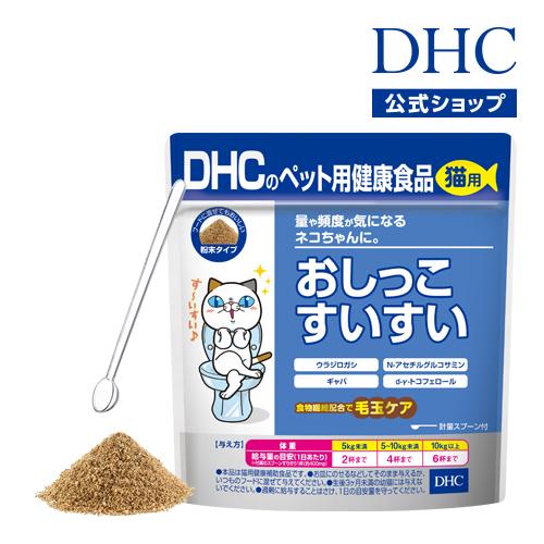 Dhc 公式 猫用 国産 おしっこすいすい Dhc Yahoo 店 通販 Yahoo ショッピング