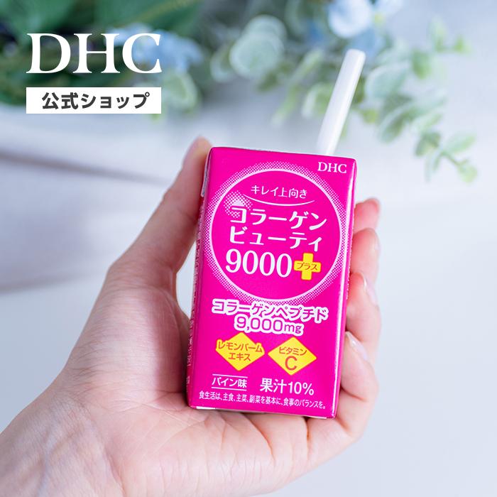 DHC コラーゲン ドリンク 【 DHC 公式 】コラーゲンビューティ 9000