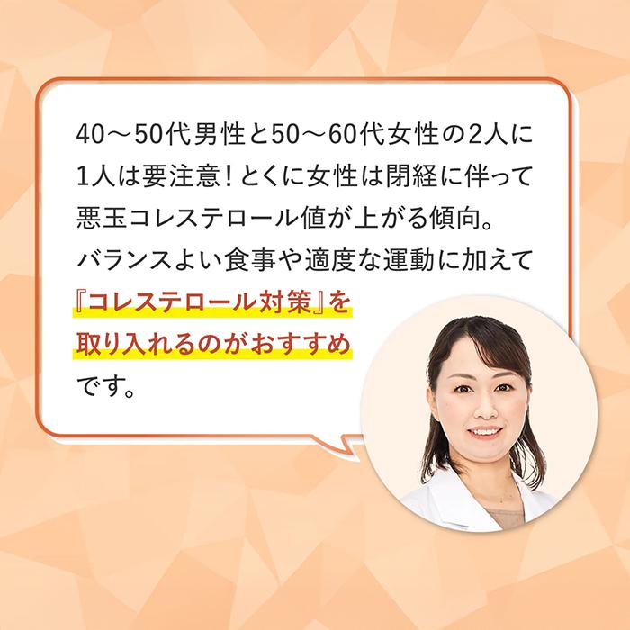 DHC サプリ 【 DHC 公式 】 コレステロール対策 30日分 機能性表示食品