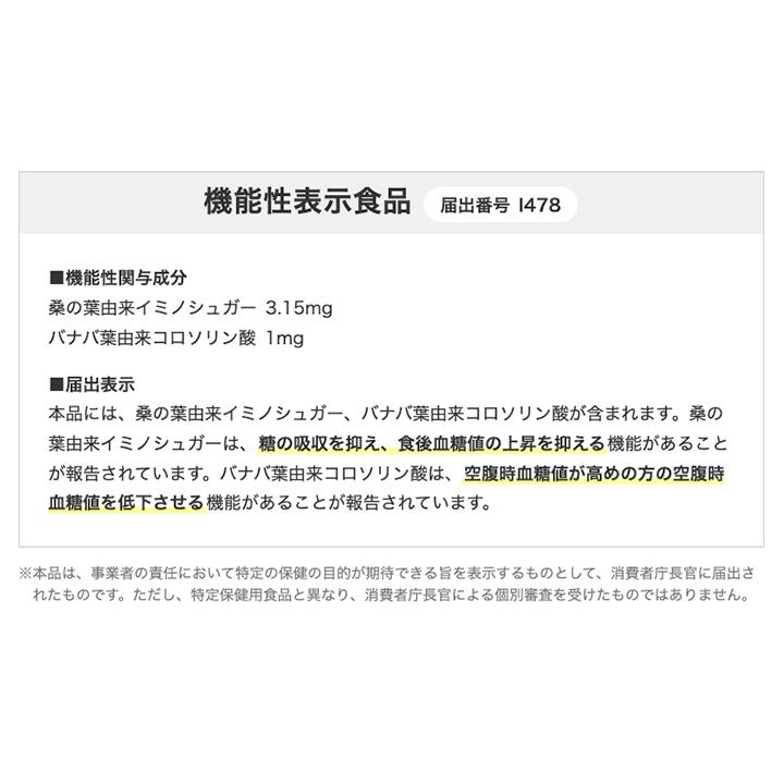 DHC 血糖ファイバー 30日分×4箱　個数変更可 Amazon | 血糖ファイバー 30日分【機能性表示食品】 | DHC