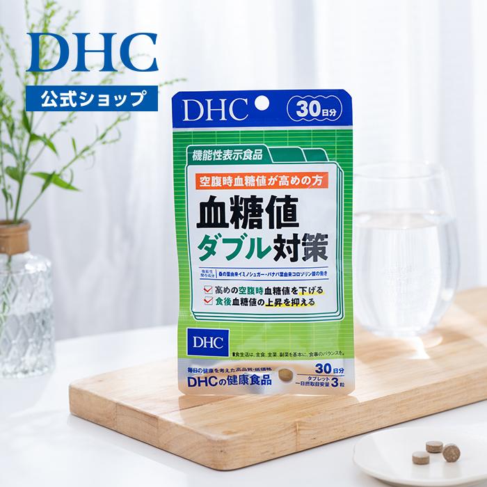 DHC 血糖値ダブル対策　30日分x6袋セット DHC 【 DHC 公式 】血糖値ダブル対策 30日分【機能性表示食品】 : DHC