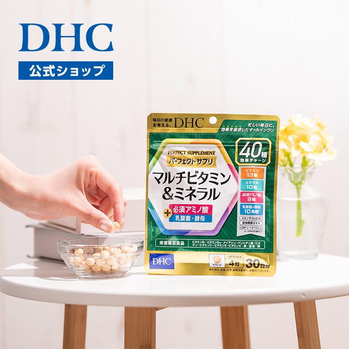 DHC サプリ ビタミン ビタミンc 【 DHC 公式 】パーフェクト サプリ