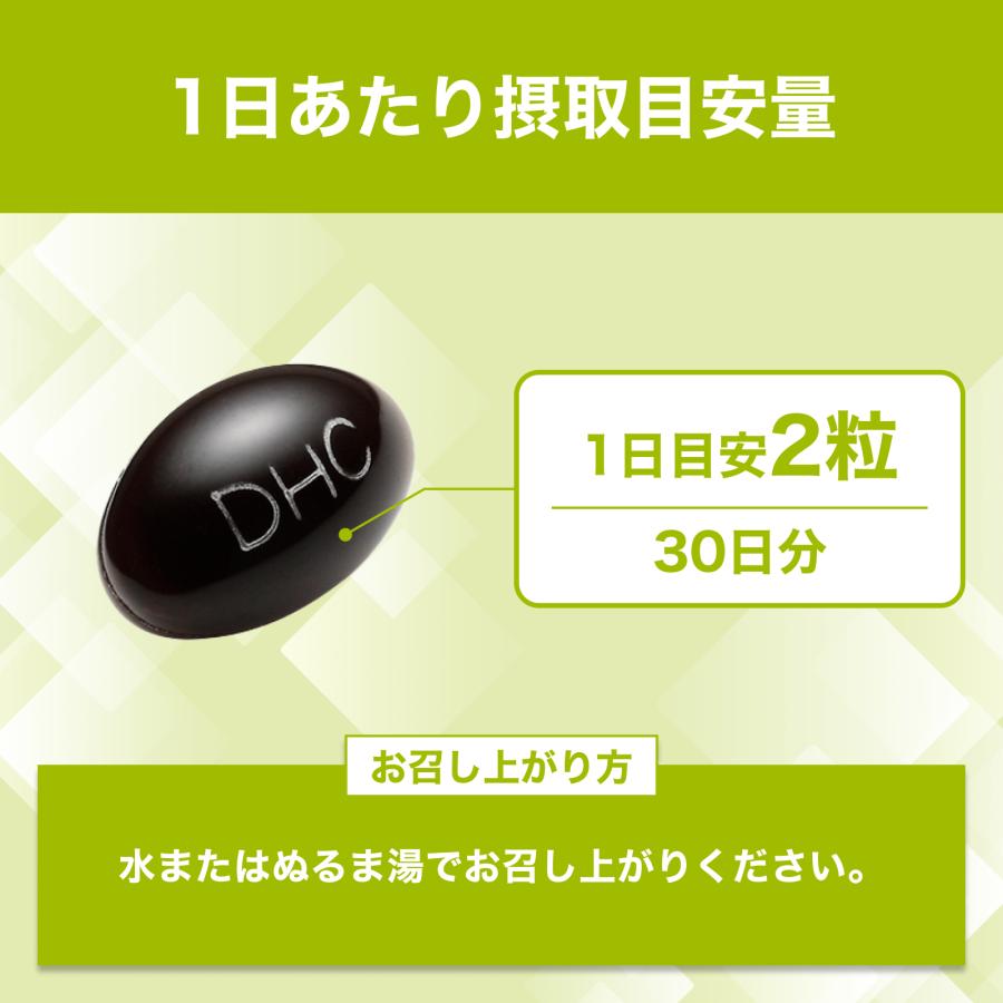 DHC メリロートPlus 30日分 公式 | ダイエットサプリ 女性