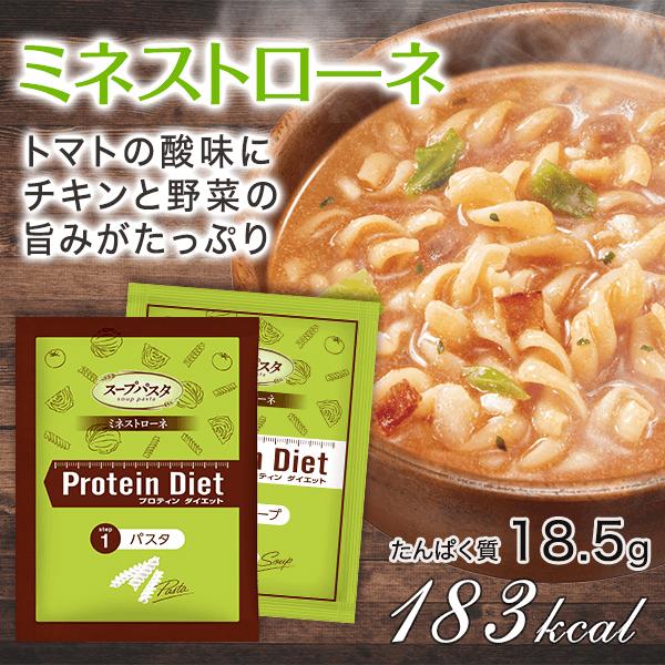 DHCプロティンダイエットスープパスタ野菜カレー30セット入 DHCプロティンダイエットスープパスタ野菜カレー30セット入 DHC