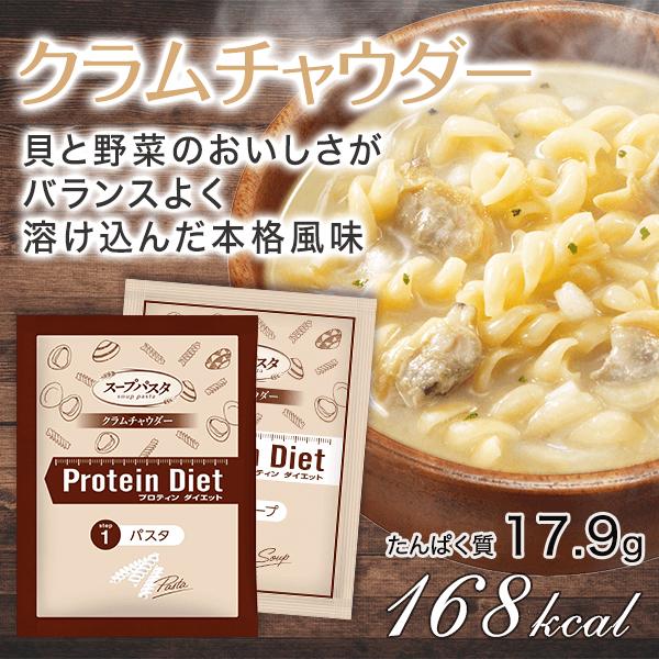 DHCプロティンダイエットスープパスタ野菜カレー30セット入 DHCプロティンダイエットスープパスタ野菜カレー30セット入 DHC