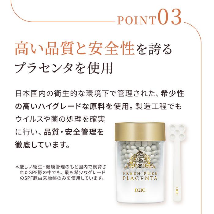 DHC 純粋 生プラセンタ 600粒 DHC 【 DHC 公式 】【送料無料】純粋 生プラセンタ（600粒