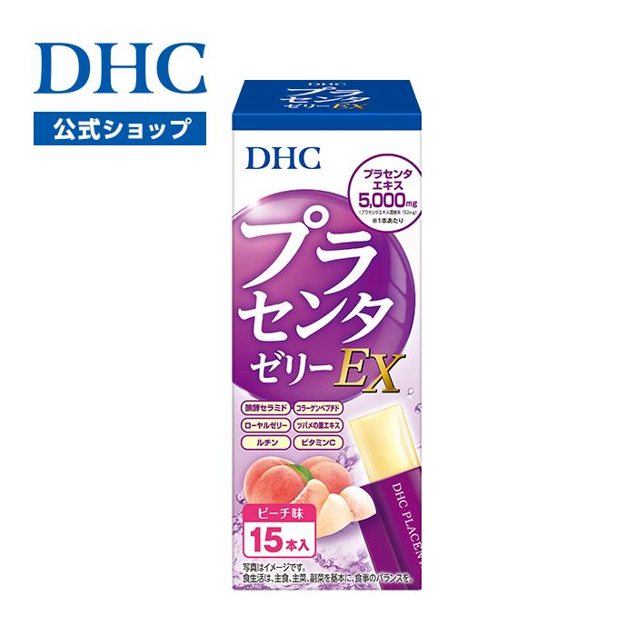 DHC 【 DHC 公式 】 プラセンタゼリーEX | サプリメント 美容サプリ