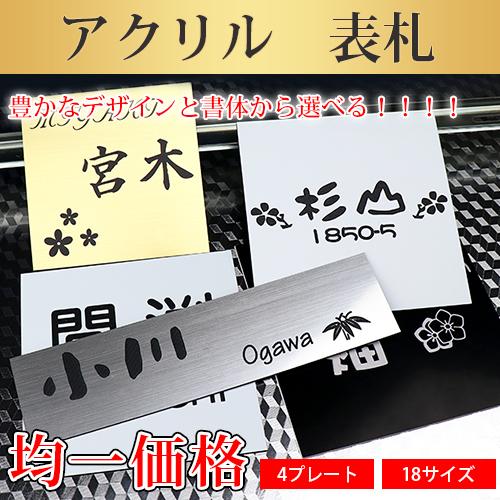 表札 おしゃれ 表札 マンション表札 ステンレス調 アクリル押す ポスト 表札作成 犬猫デザイン プレート 屋外対応 貼付け アクリル表札 Hs Jc01 Gn Hyosatu 1 はんこの匠 通販 Yahoo ショッピング