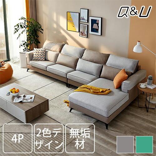 ソファー 4人掛け 北欧 4人掛け 一体化 無垢材 ソファ おしゃれ 北欧 コーナー