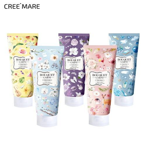 韓国コスメ 化粧品 ブーケガルニ ボディーローション しっとり 保湿クリーム ムスク ホワイトムスク バニラムスク