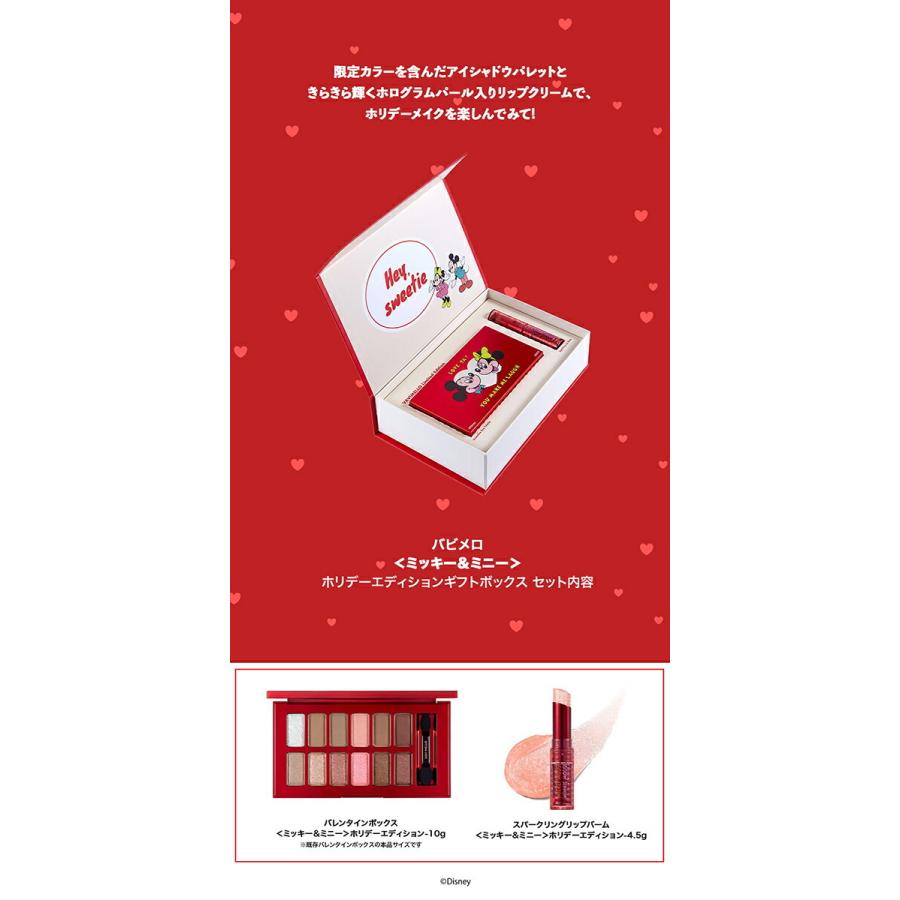 おしゃれ 韓国コスメ 化粧品 バビメロ Vavimello ミッキー Disney ディズニー キャラクター Wantannas Go Id